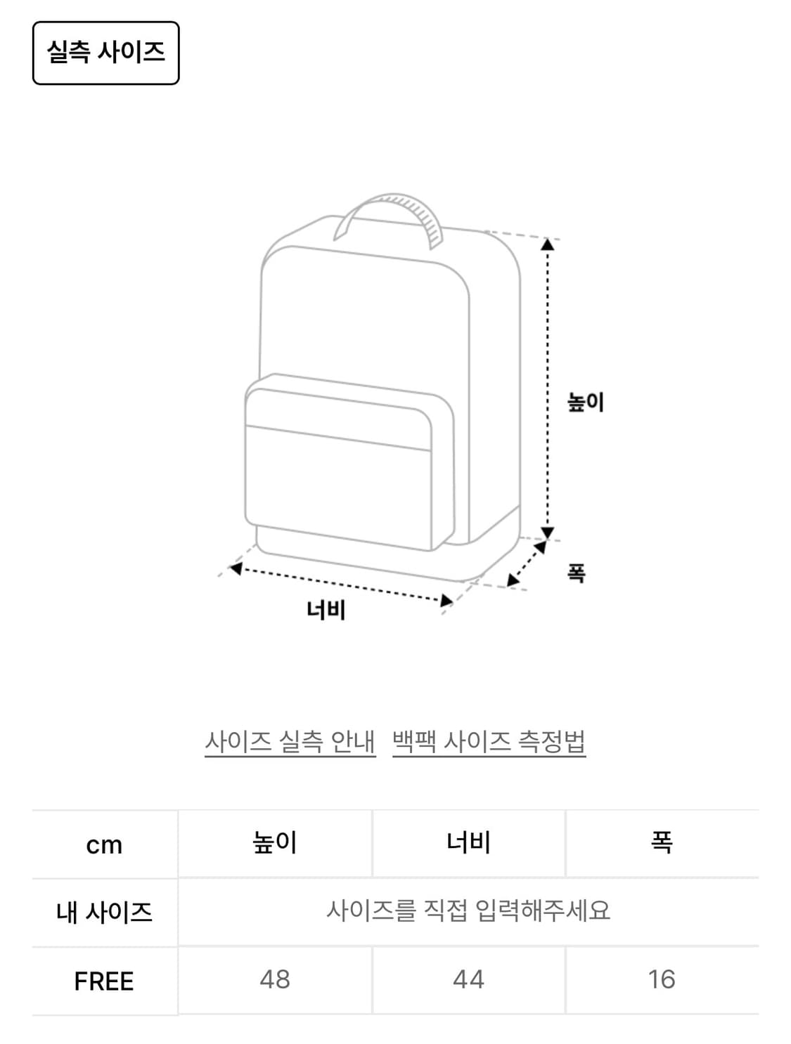 엠엠엘지 백팩 가방 베이지 MMLG RUCKSACK 상품이미지2
