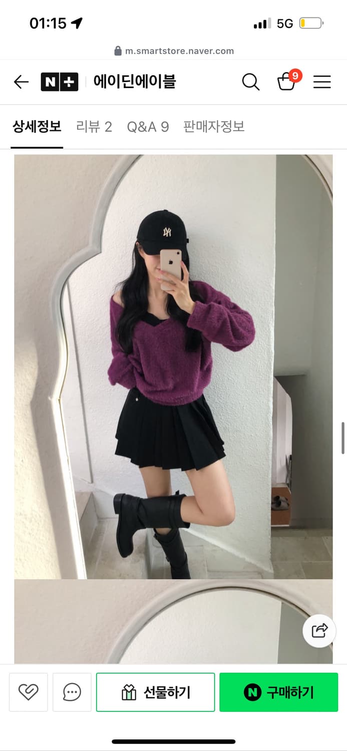 에이딘에이블 그레이프 헤어 브이넥 니트 새상품 상품이미지4