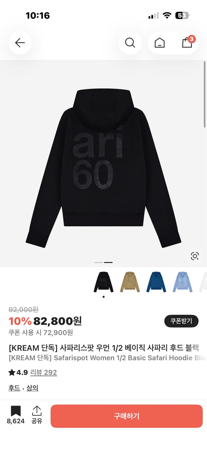 사파리스팟 우먼 1/2 베이직 사파리 후드 블랙  상품이미지2