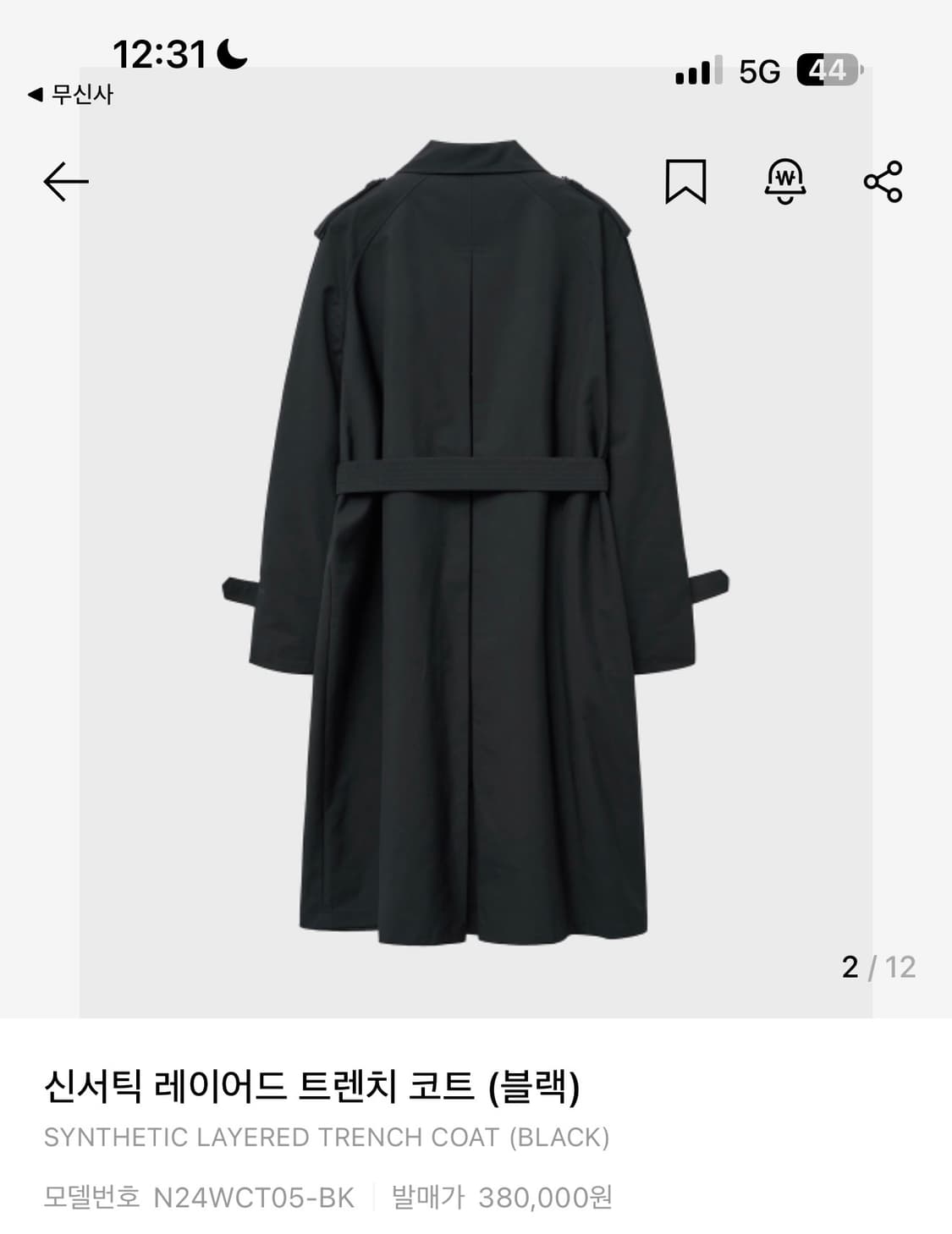 노이어 트렌치 코트 (새상품) 상품이미지2