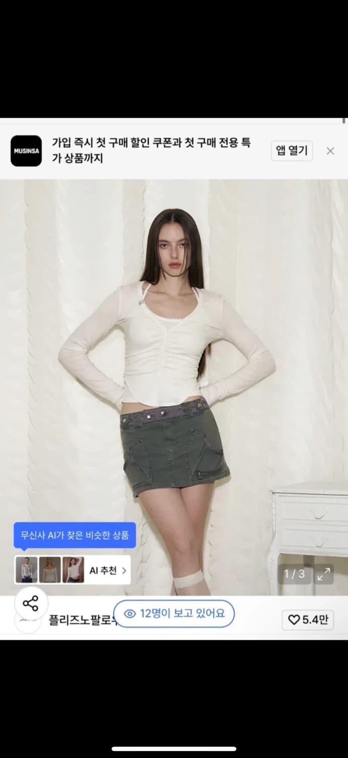 플리즈노팔로우 니나 레이스 롱슬리브 아이보리 상품이미지1