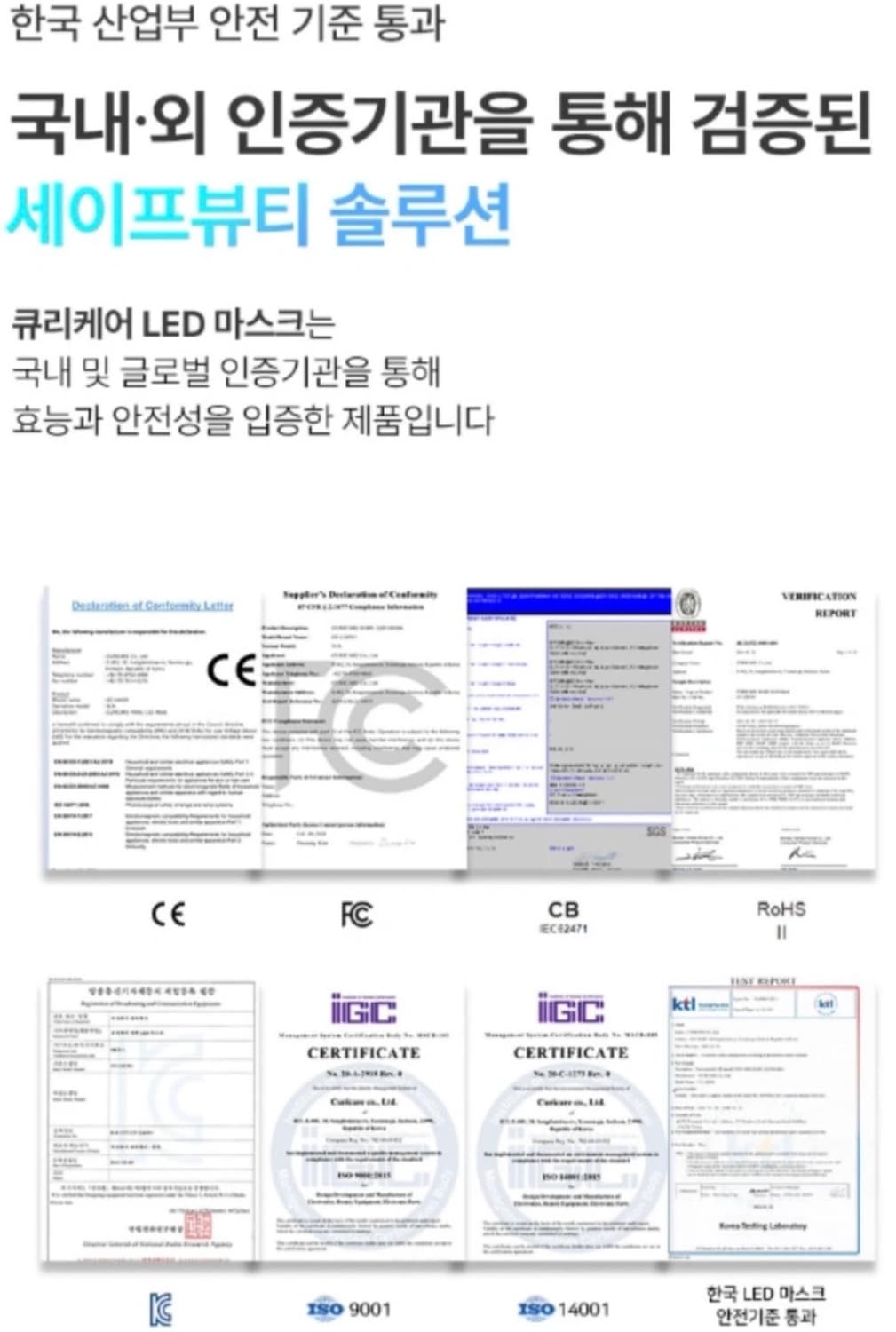 큐리케어)하루 LED 마스크 상품이미지8