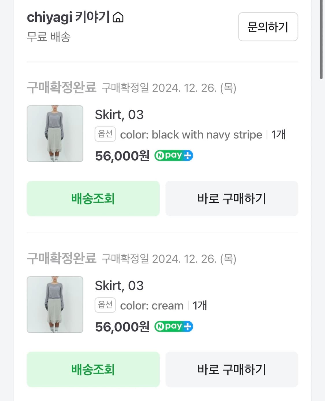 키야기 스커트 네이비 상품이미지3