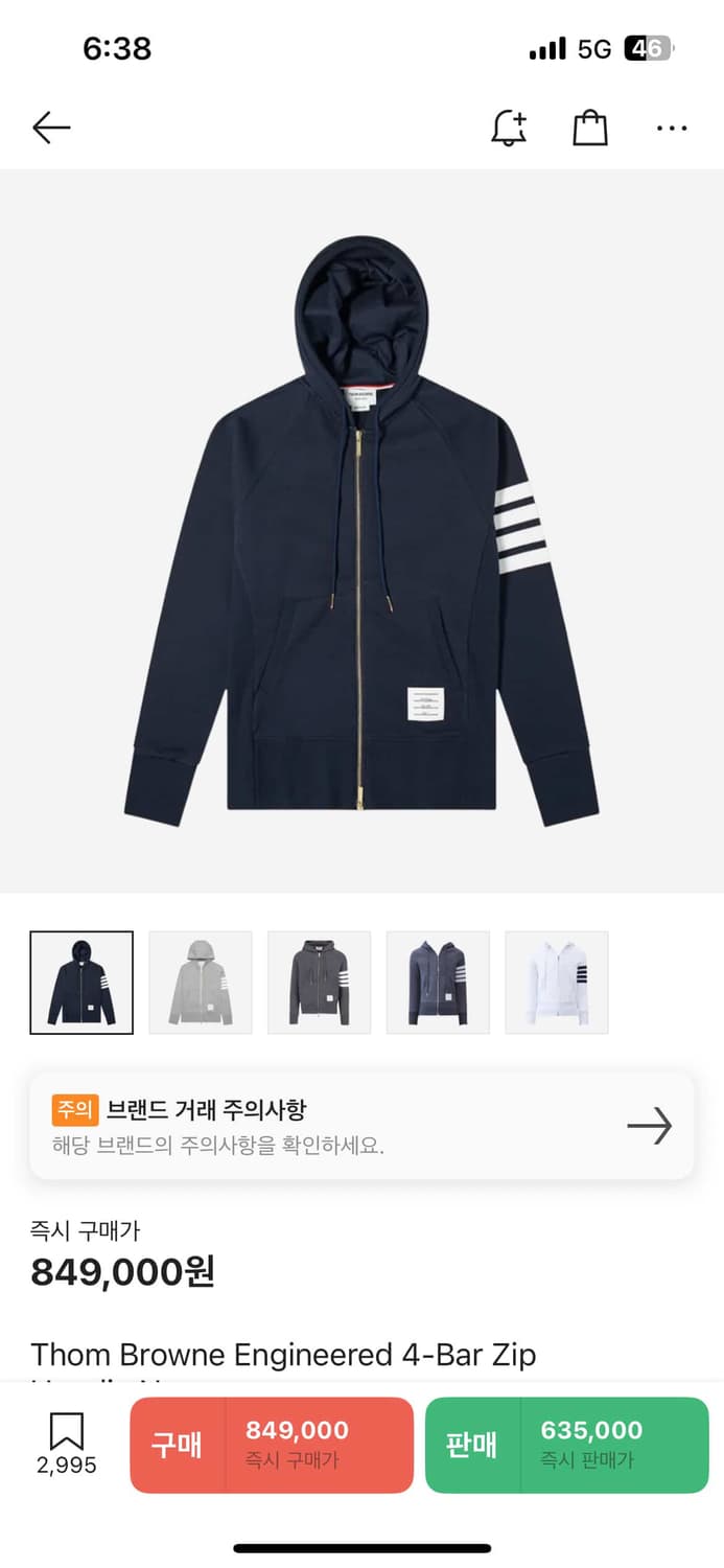 톰브라운 사선 후드 집업 상품이미지1