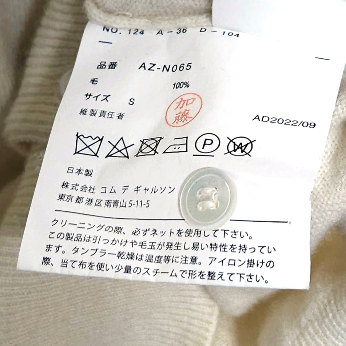 여성44~55)꼼데가르송 플레이 하트 자수 울 가디건 상품이미지6