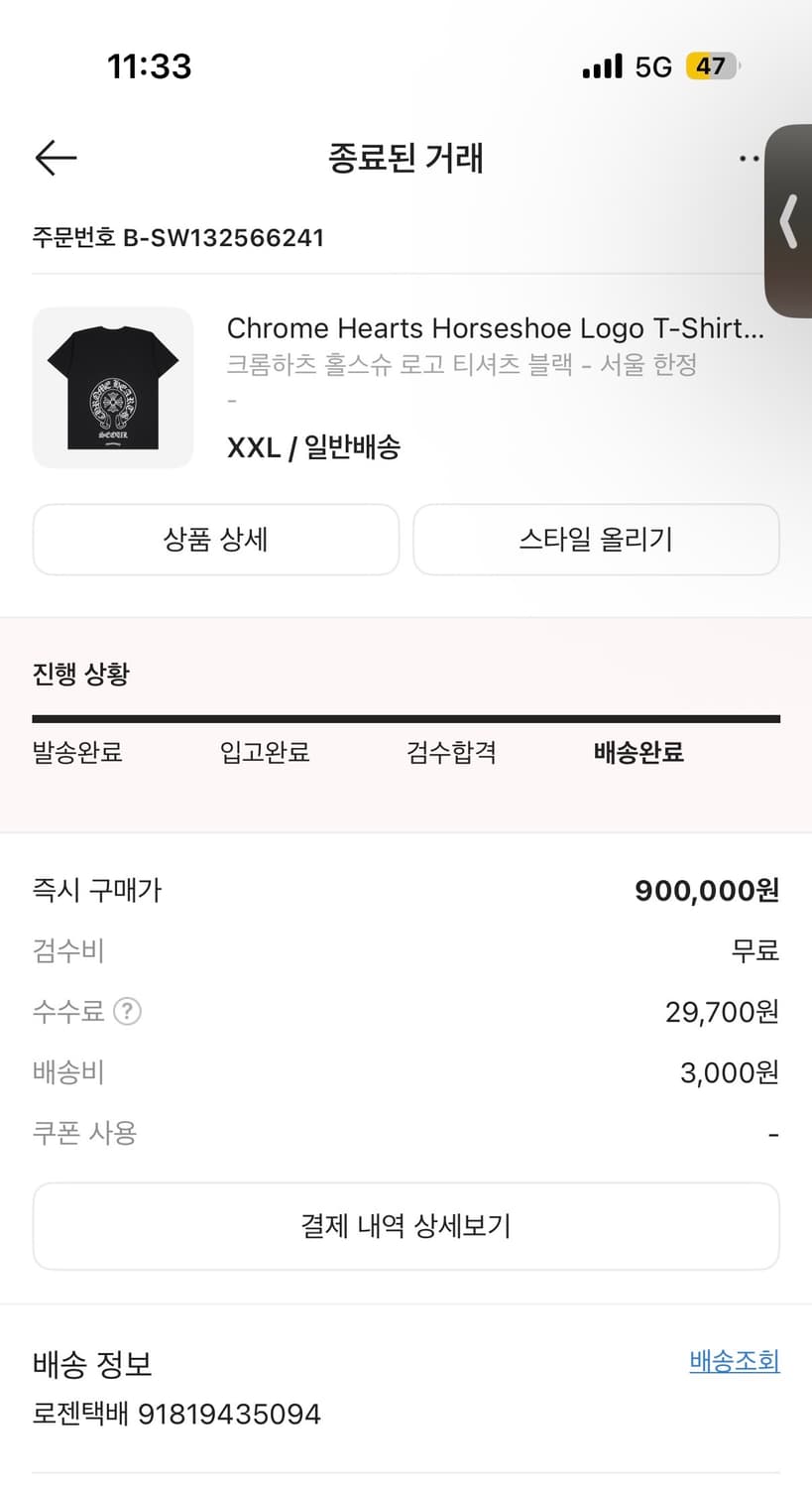 급처)크롬하츠 홀스슈 서울 한정 반팔티 상품이미지3