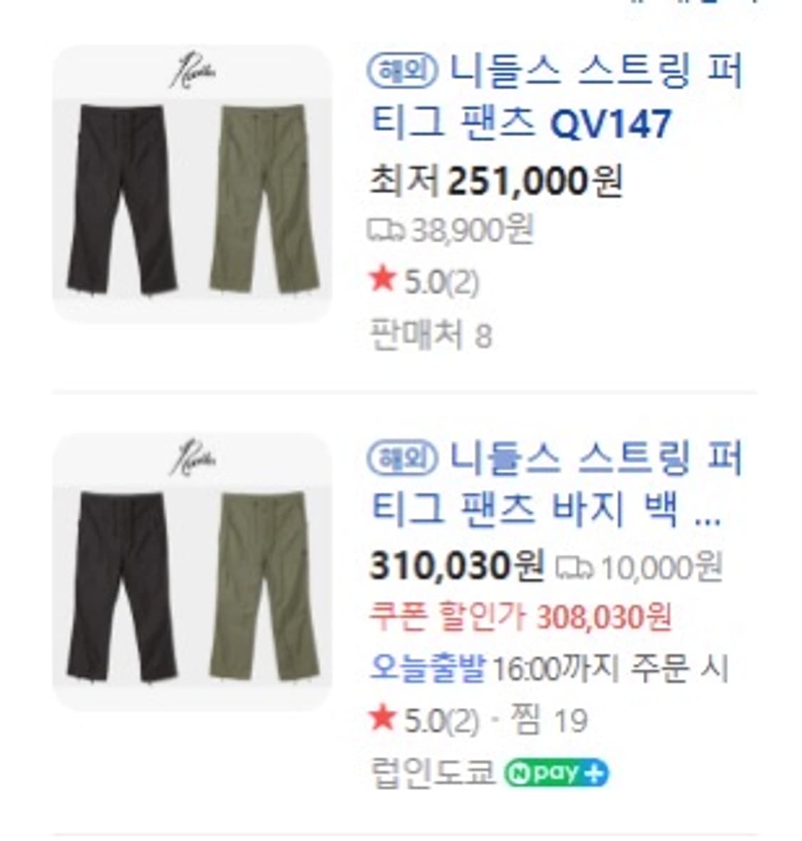 (새제품, 택포) 니들스 스트링 퍼티그 백사틴 팬츠 올리브 [S] 상품이미지6