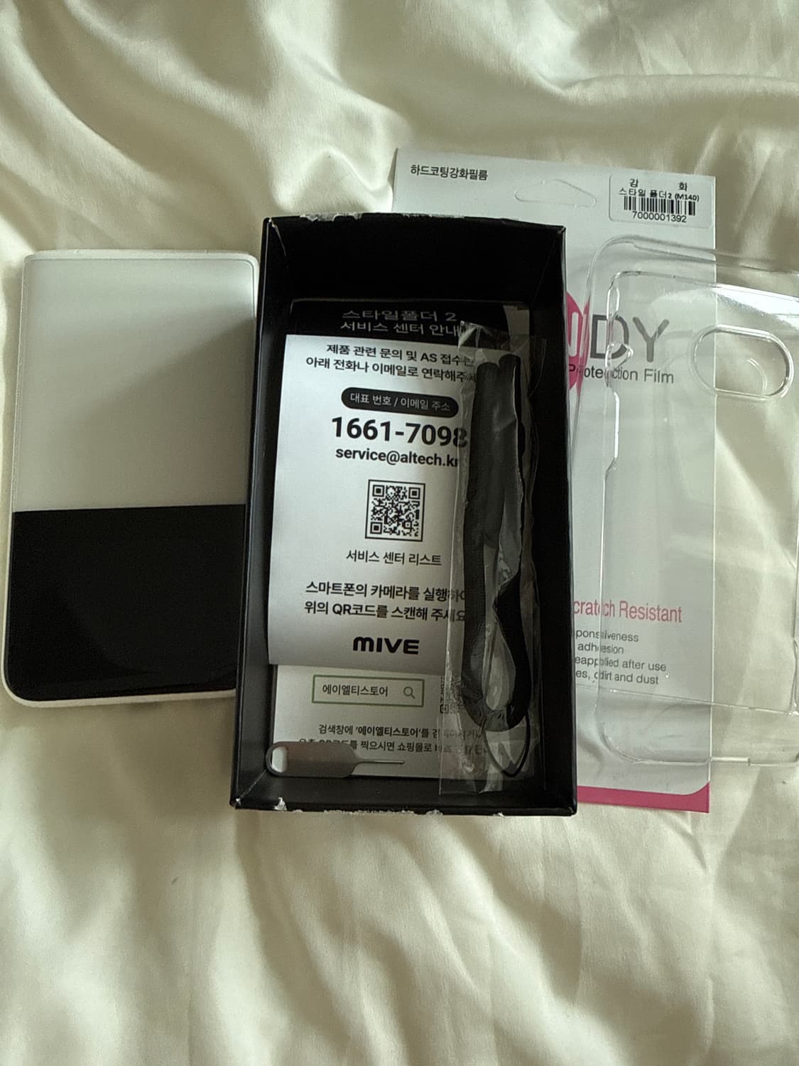 마이브 스타일폴더2 화이트 판매해요 상품이미지1