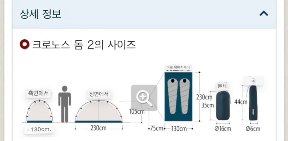 몽벨 크로노스 돔2 텐트 상품이미지3