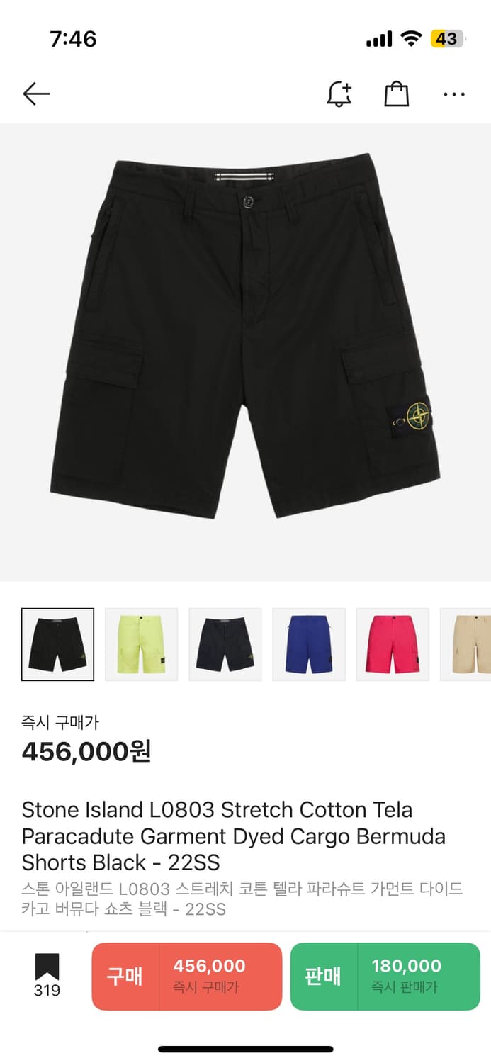 스톤아일랜드 22ss 카고 반바지 상품이미지7
