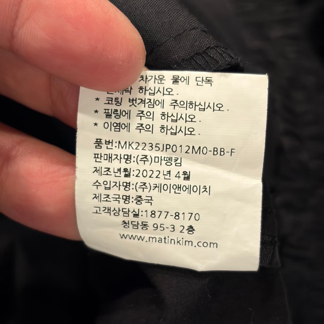 마뗑킴 블랙 화이트 코팅 배색 자켓 C221 상품이미지9