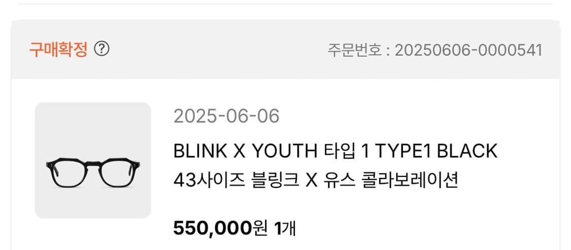 유스 x 블링크 타입1 블랙 안경 상품이미지5