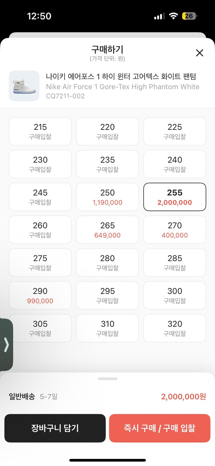 나이키 에어포스1 하이윈터 고어텍스 화이트 255 상품이미지3