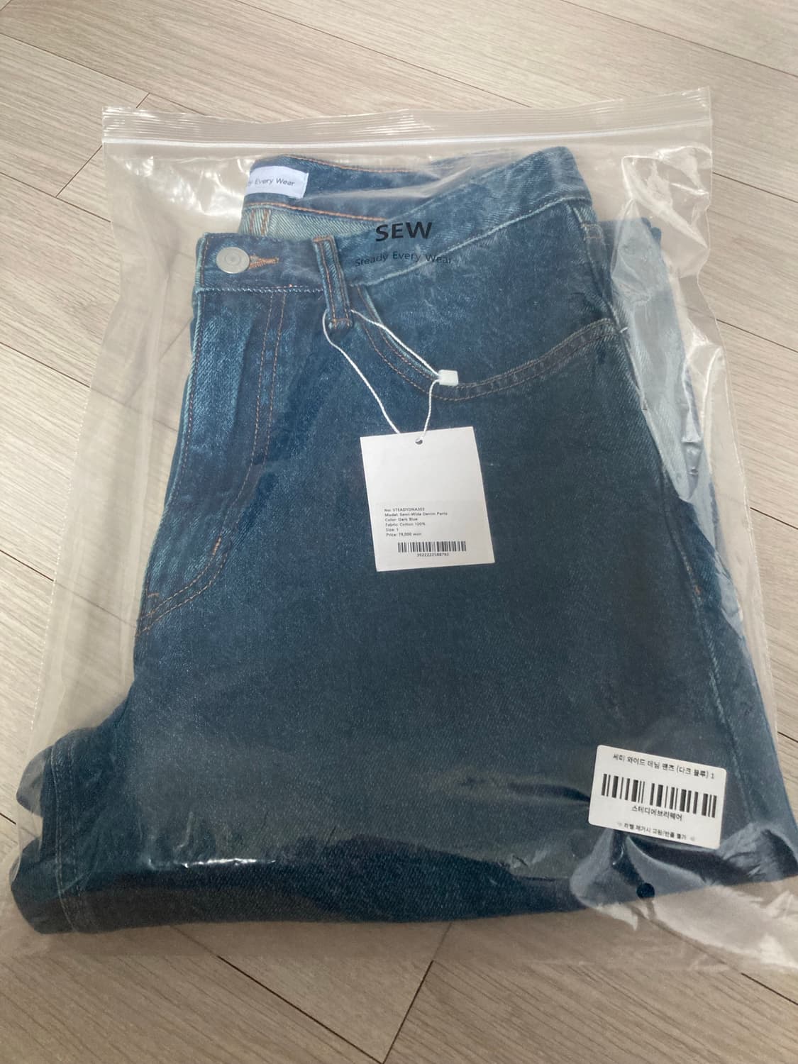 스테디에브리웨어 세미 와이드 데님팬츠 다크블루 1 새상품 상품이미지3