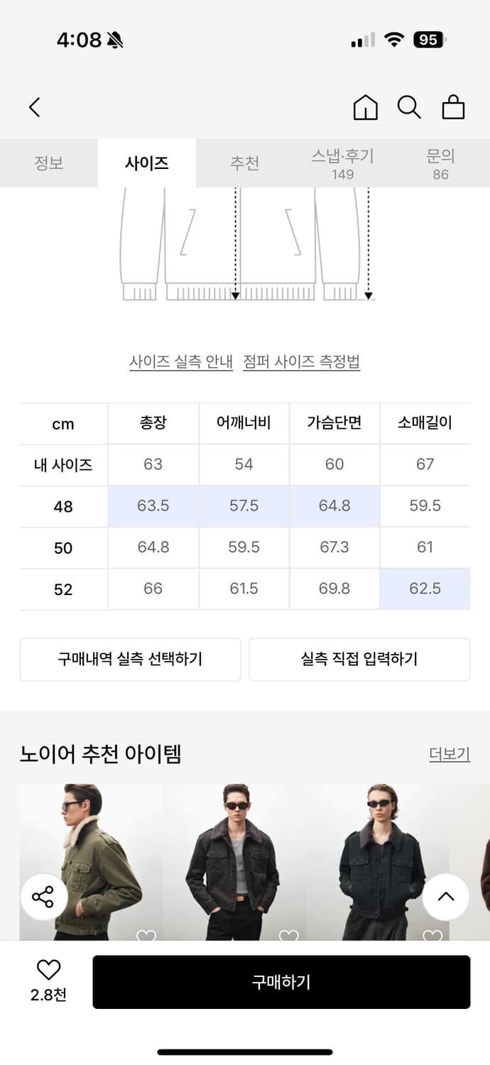 노이어 벨벳 텍스쳐 데님 트러커 자켓 48 상품이미지4