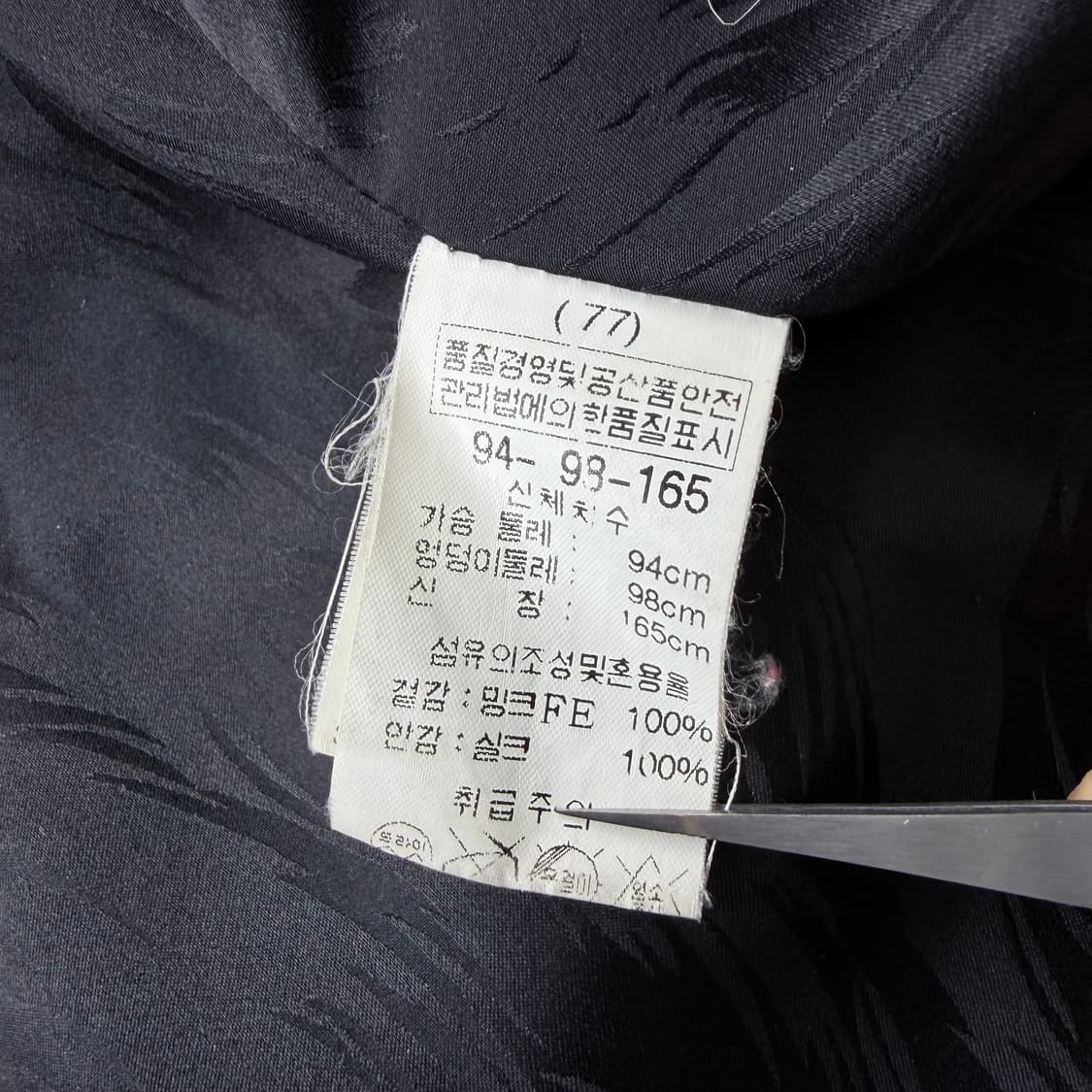 나파밍크 밍크 퍼 자켓 (77) 상품이미지9