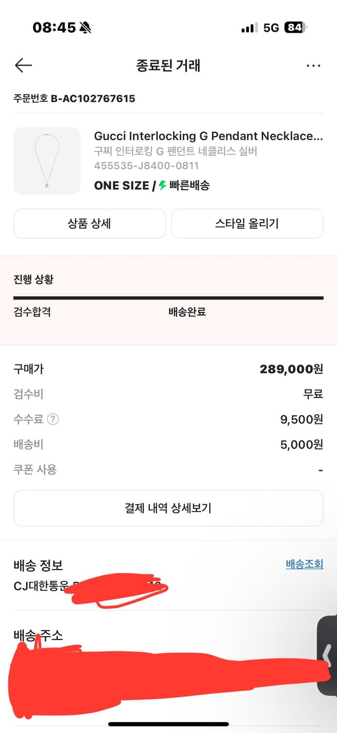 구찌 인터로킹 G 펜던트 네클리스 실버 상품이미지5