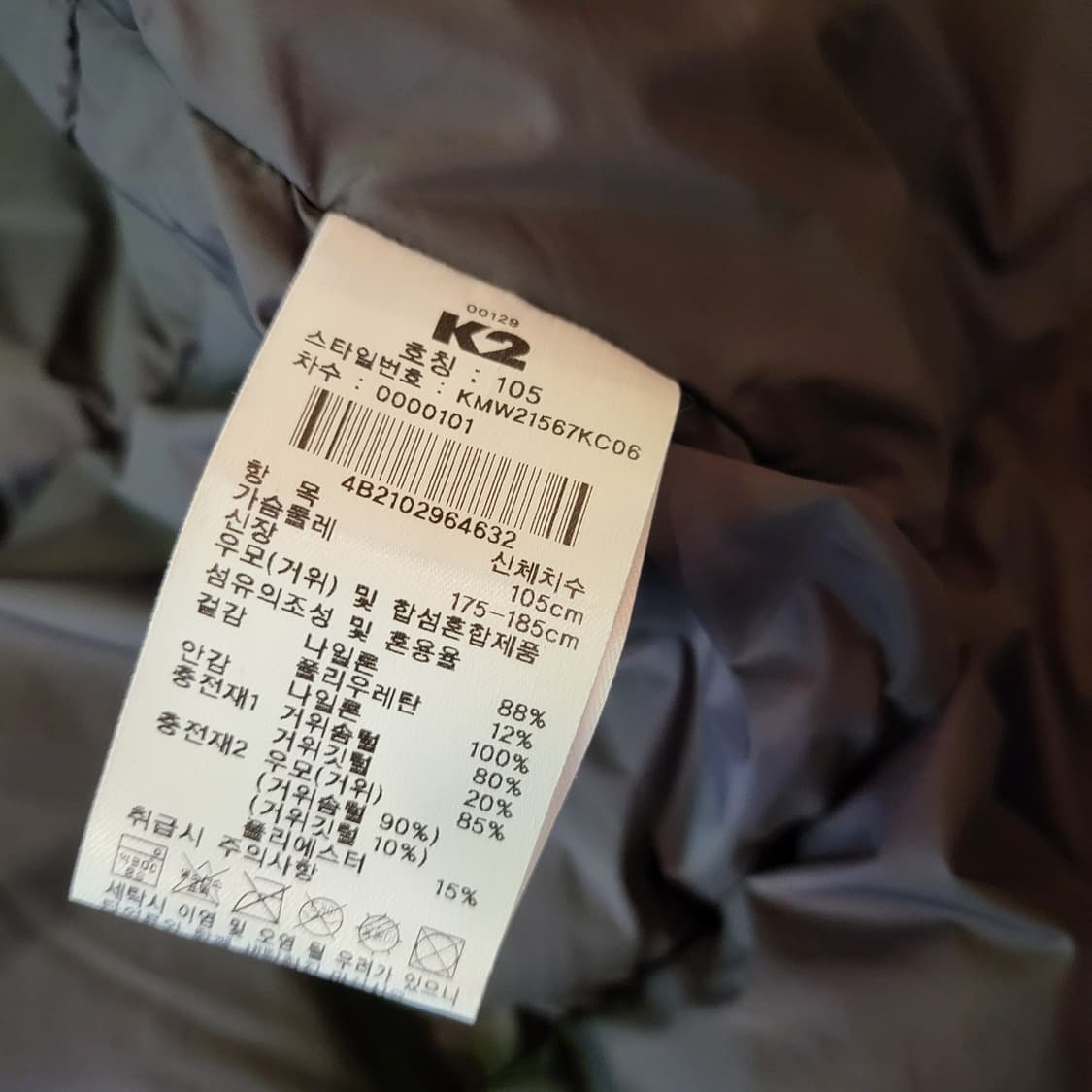 K2 씬에어 롱 패딩 (105) 상품이미지9
