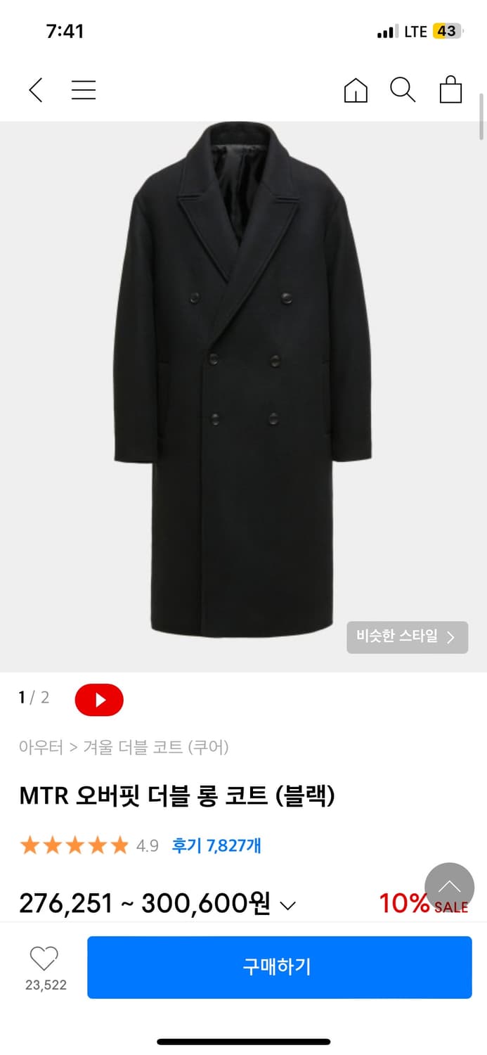 MTR 오버핏 더블 롱 코트 (블랙) 상품이미지1