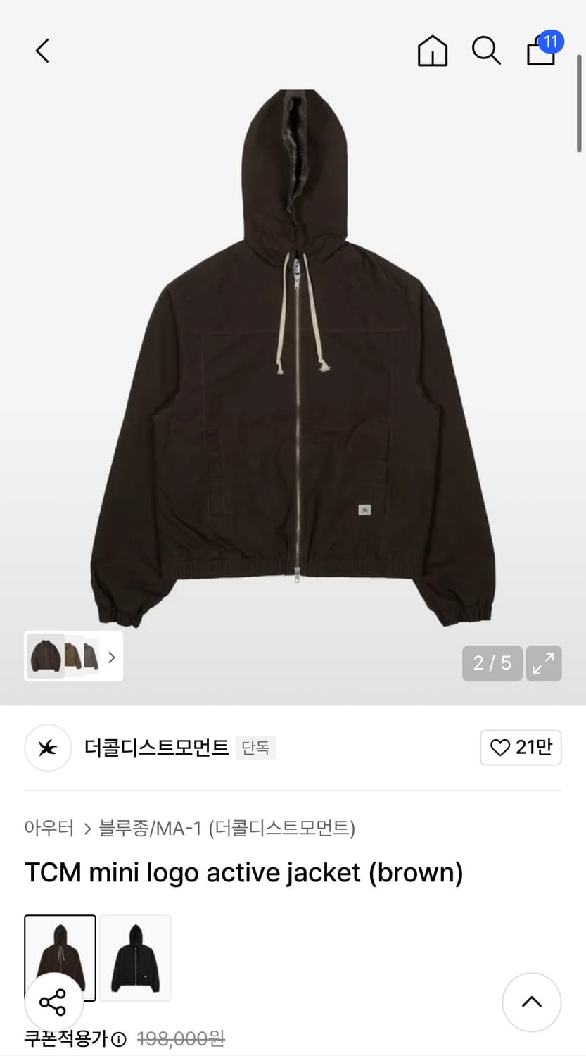 더콜디스트모먼트 자켓 (L) 상품이미지5