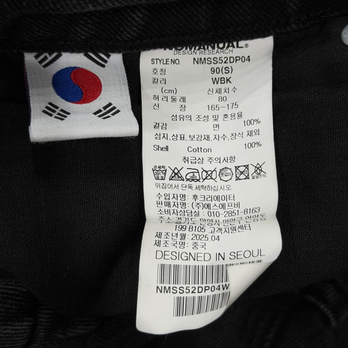 노매뉴얼 로우 비전 데님 팬츠 바지 S 상품이미지4
