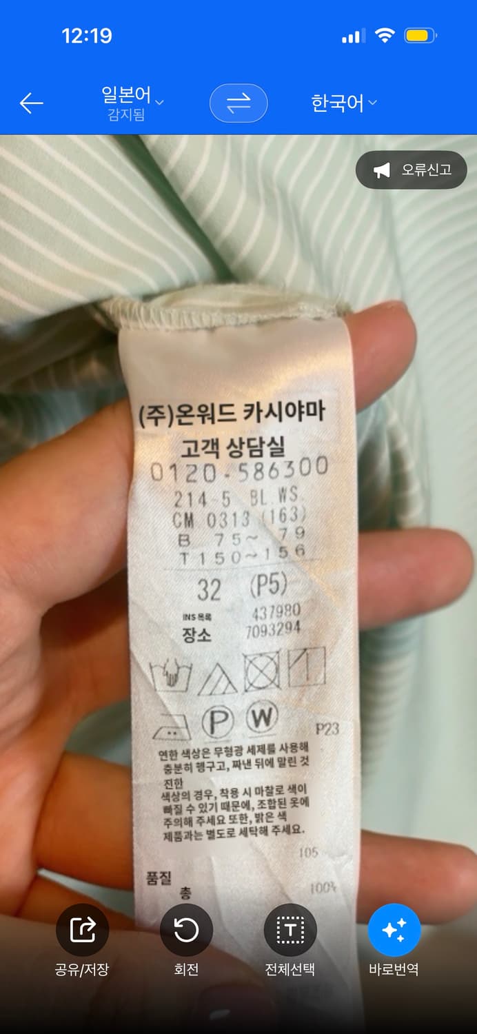 이태리 Canclini 민트 스트라이프 셔츠 상품이미지10