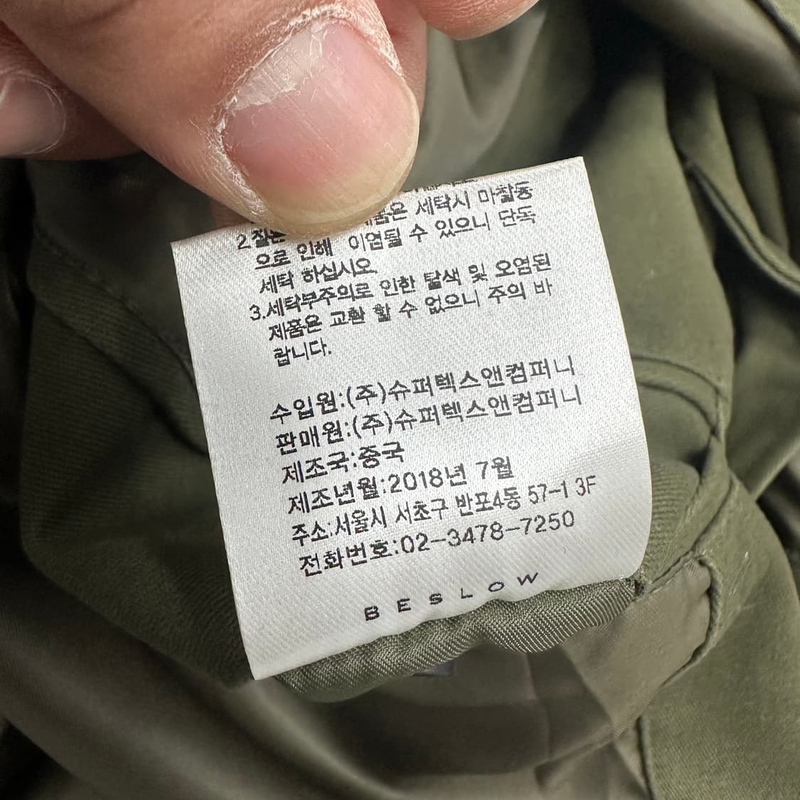 비슬로우 자켓 상품이미지5