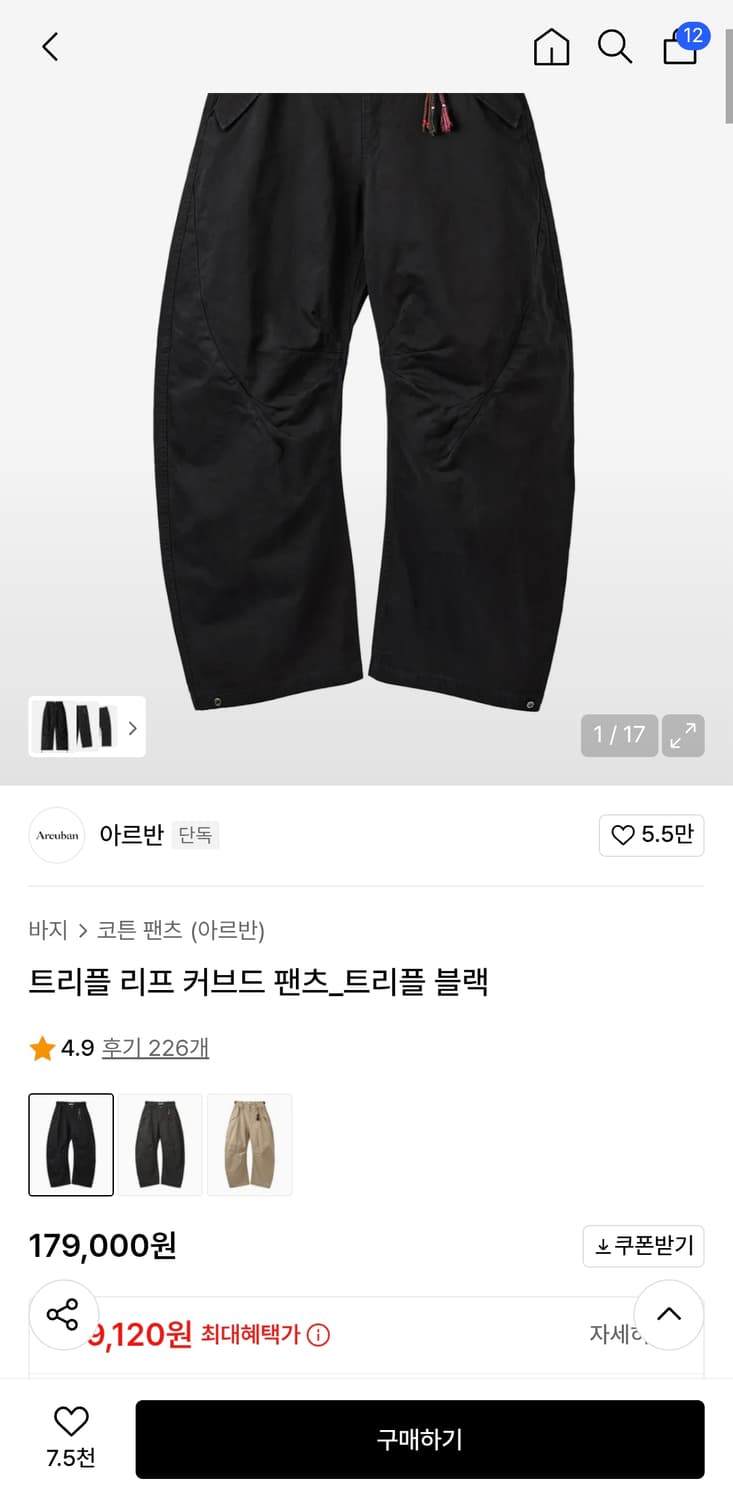 아르반 트리블 커브드팬츠 2 상품이미지1