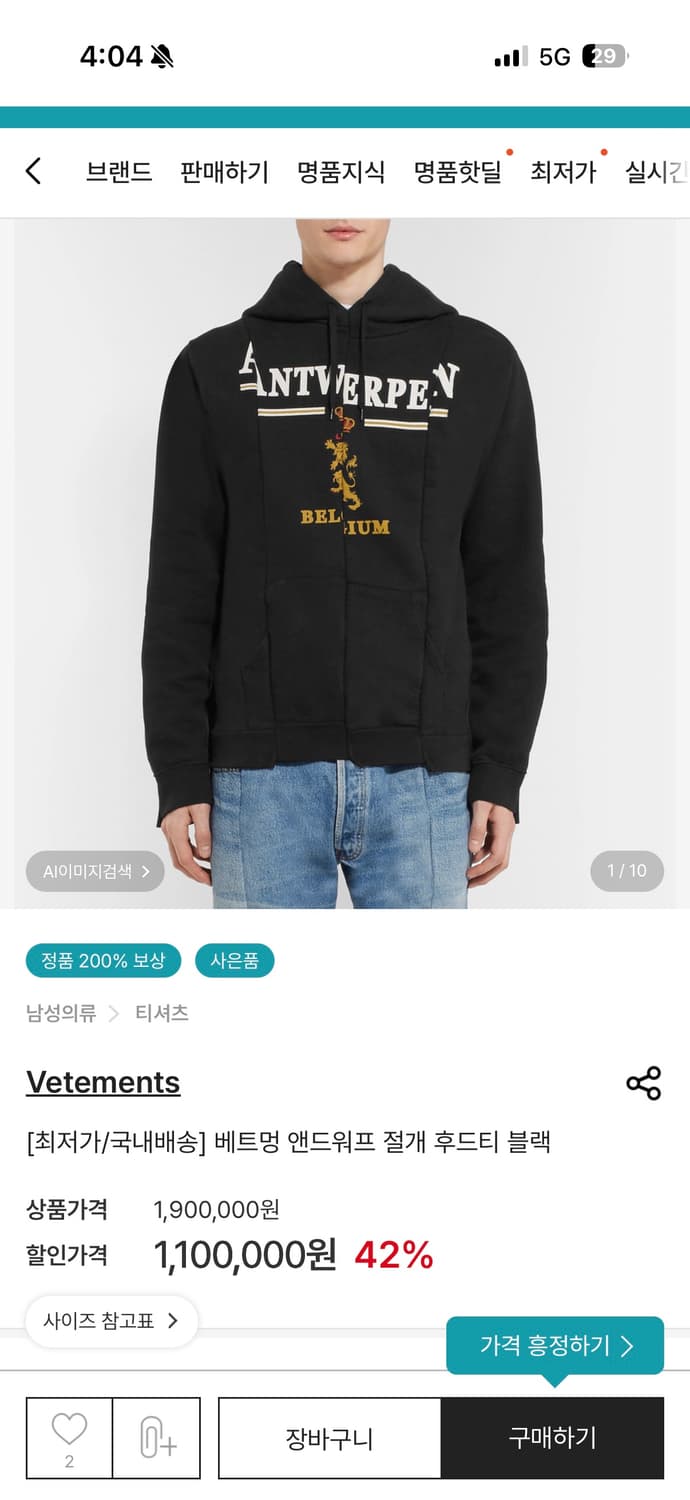 베트멍 vetements 후드 상품이미지2