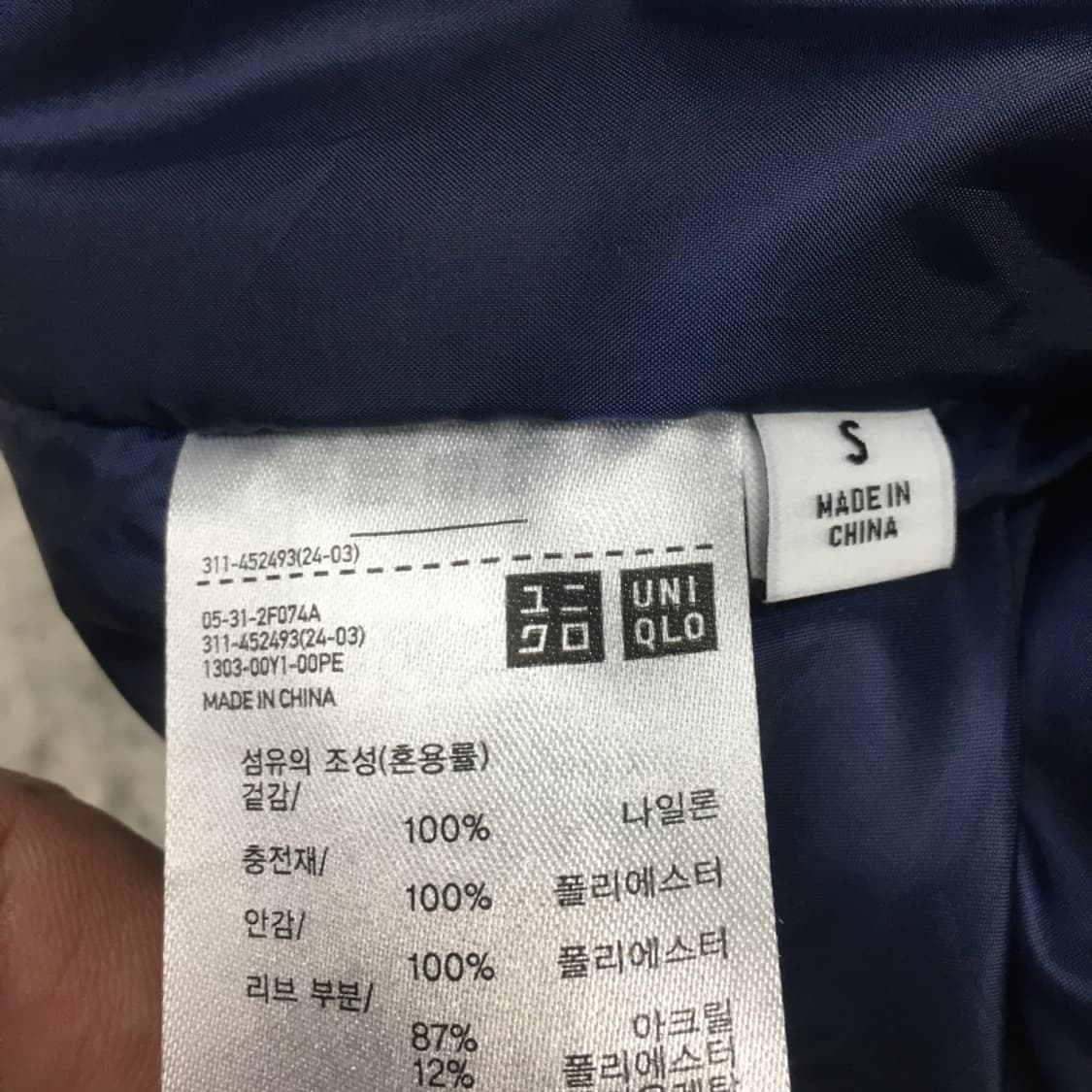 유니클로 JW앤더슨 패디드 숏블루종 DD15 상품이미지4