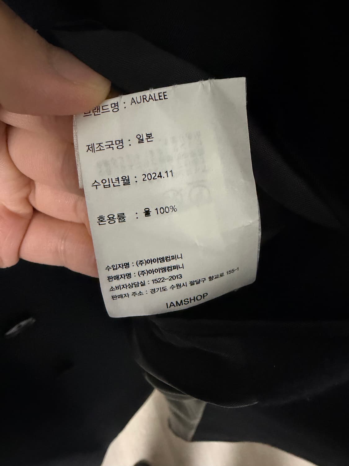 오라리 24fw 슈퍼파인 울 모저  체스터필드 코트 블랙 4사이즈 상품이미지3