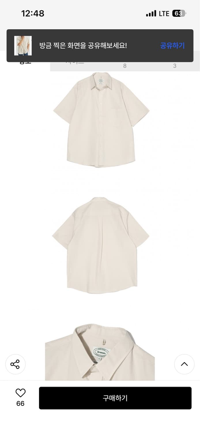 브루먼 Cotton Short Sleeve Shirt (Cream) 상품이미지4