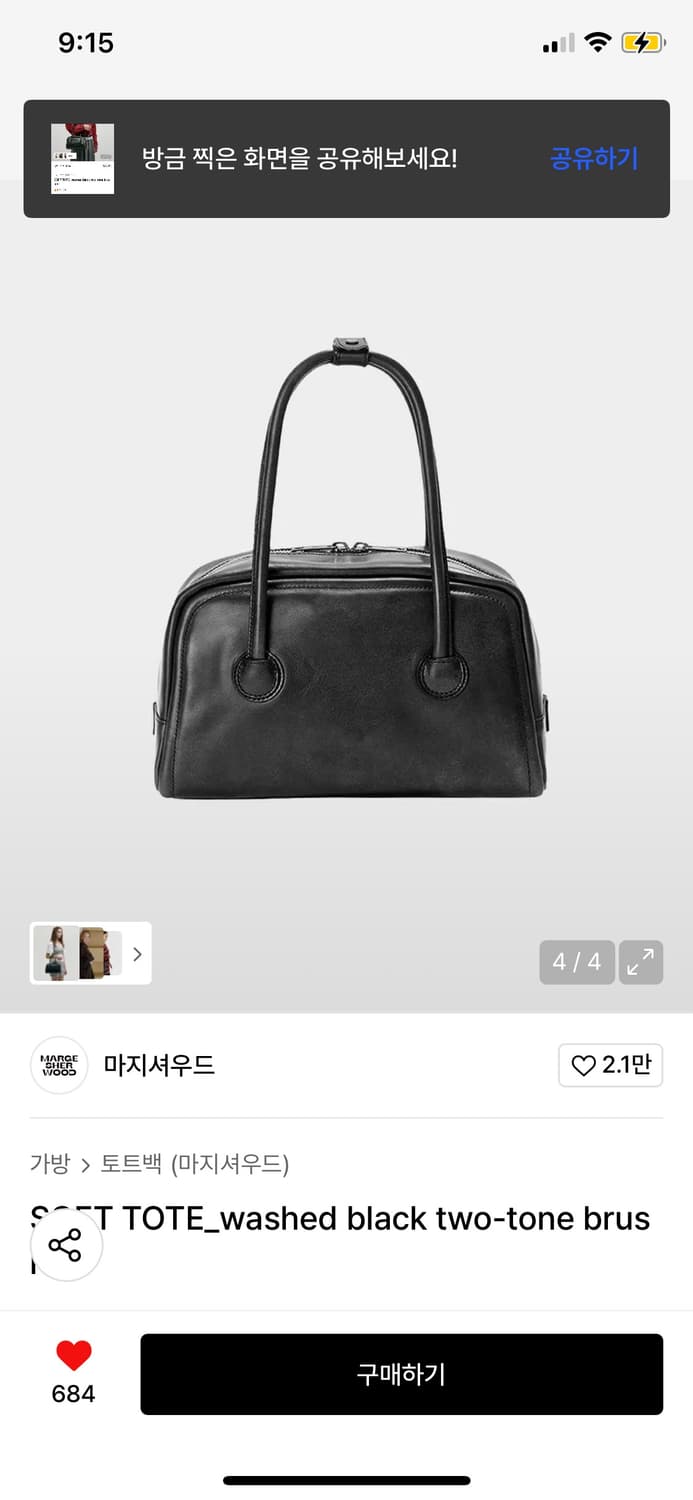 마지셔우드 미디엄 토트백 새상품 상품이미지3