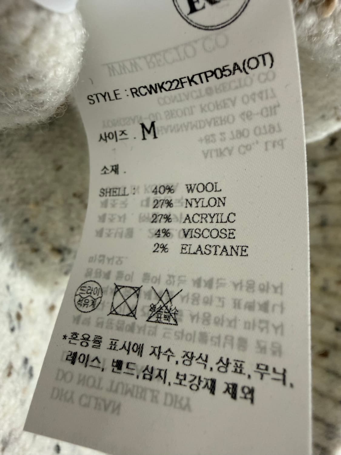 렉토 울 니트 상품이미지3