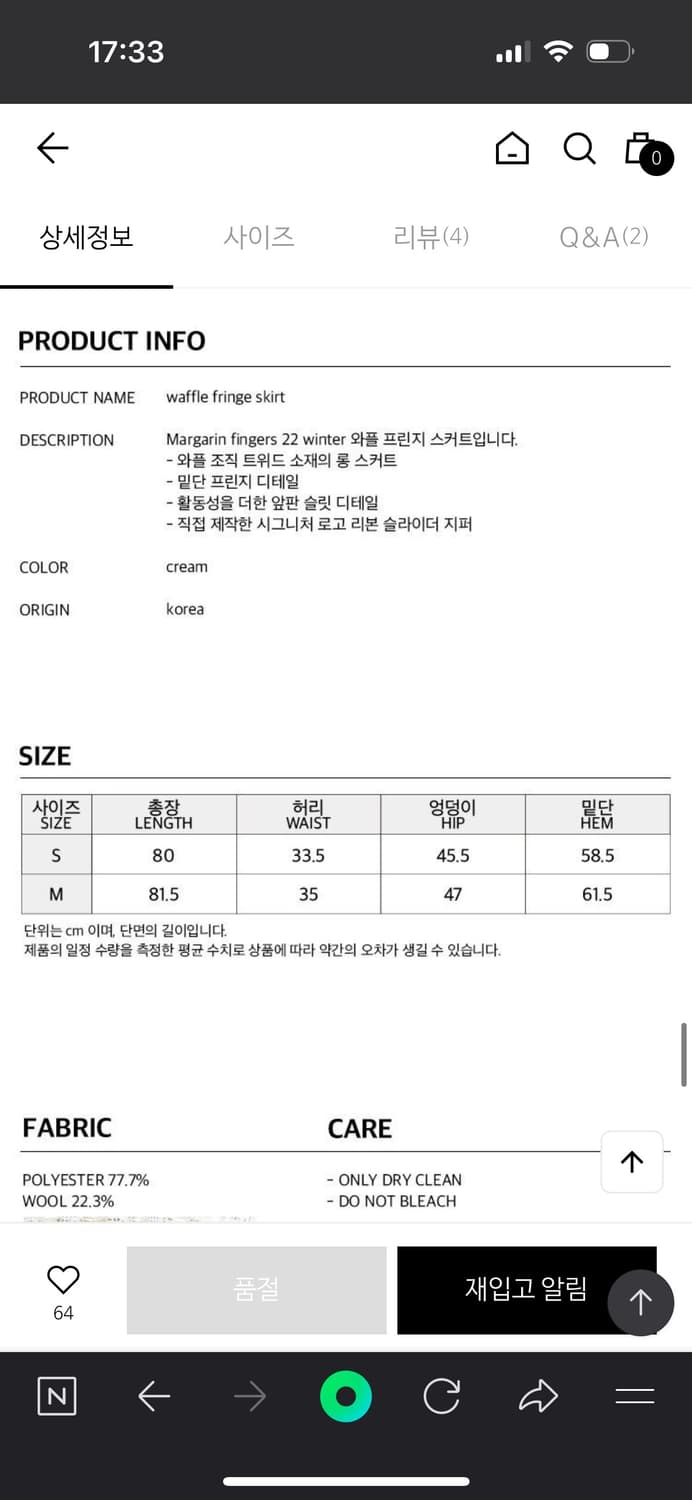 마가린핑거스 트위드 롱 스커트 상품이미지8
