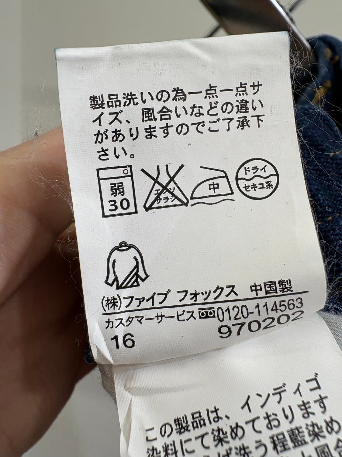 COMME CA ISM 데님팬츠 상품이미지7