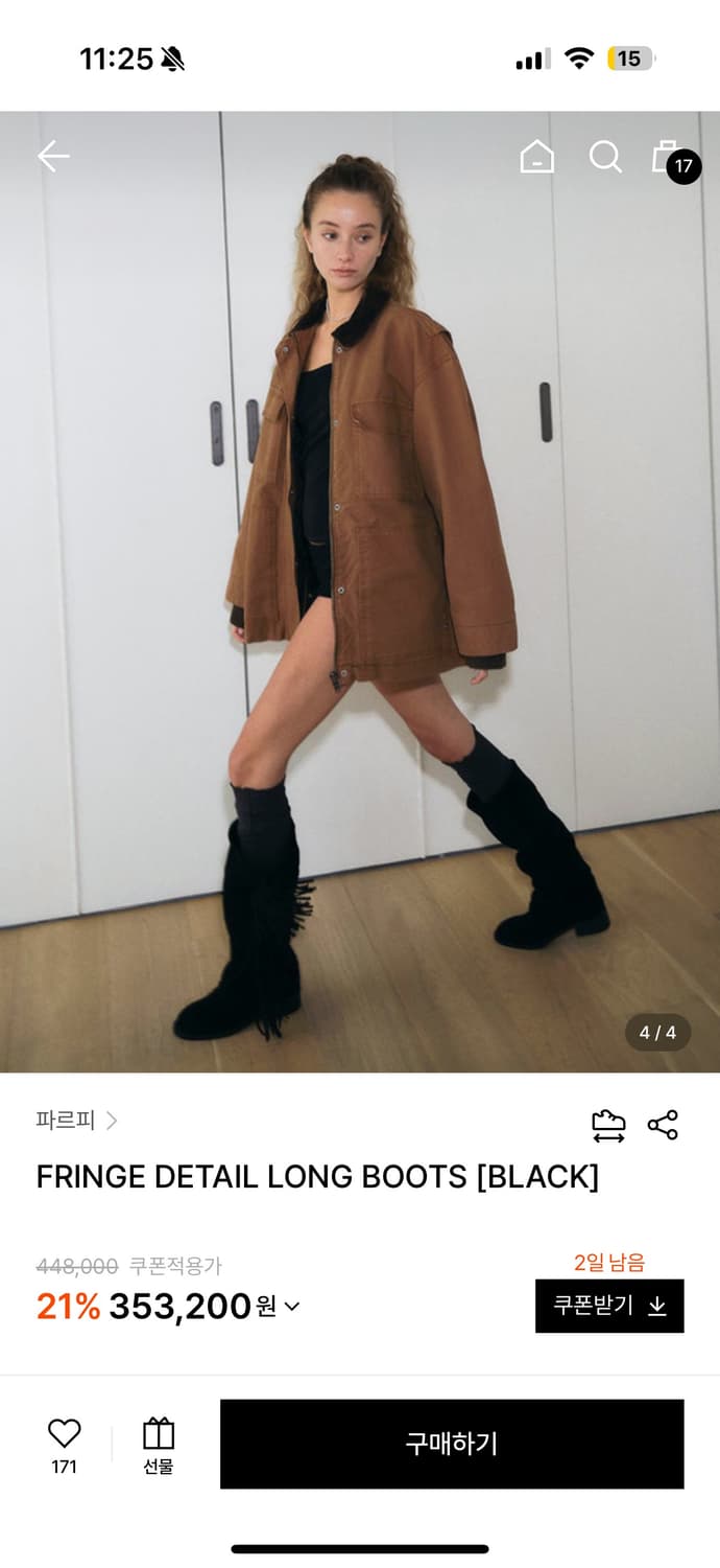 파르피 프린지 롱 부츠 블랙  상품이미지2
