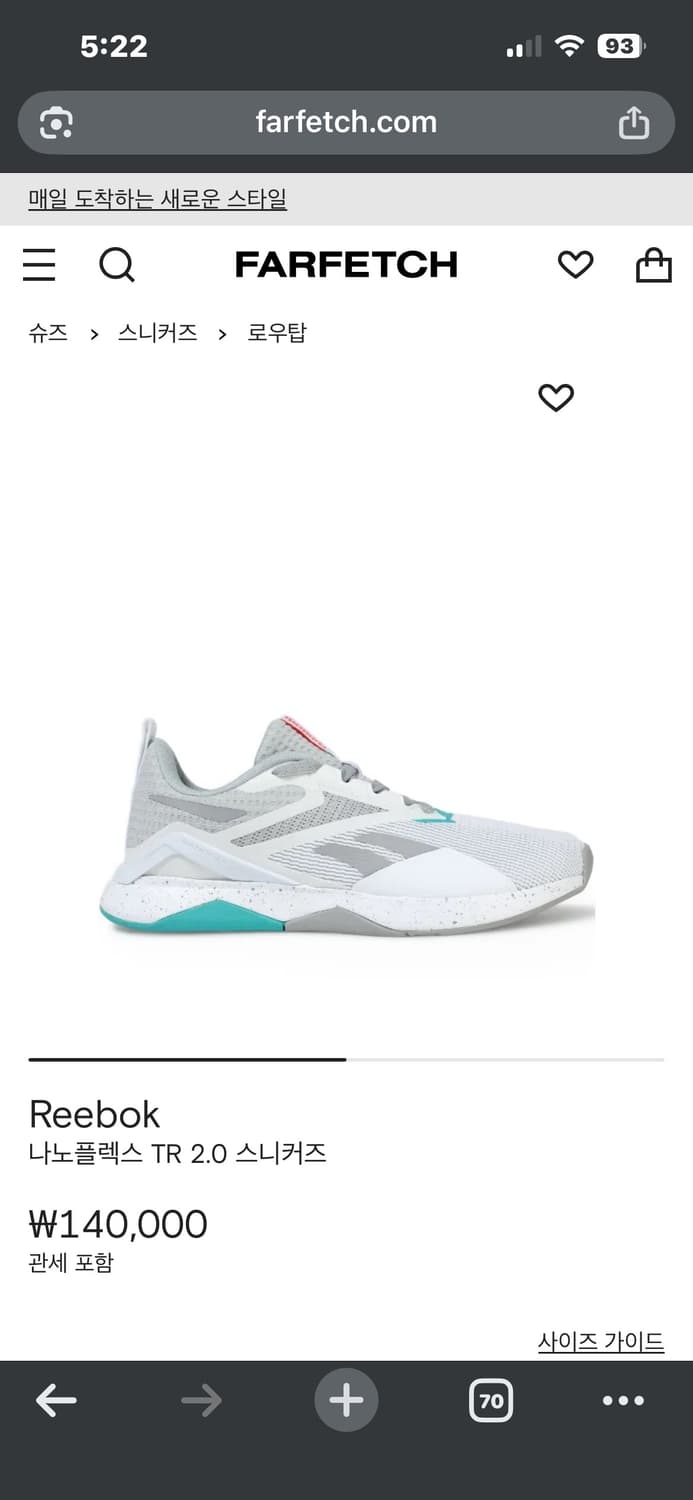 (260mm) 리복 나노플렉스 TR 2.0 상품이미지7