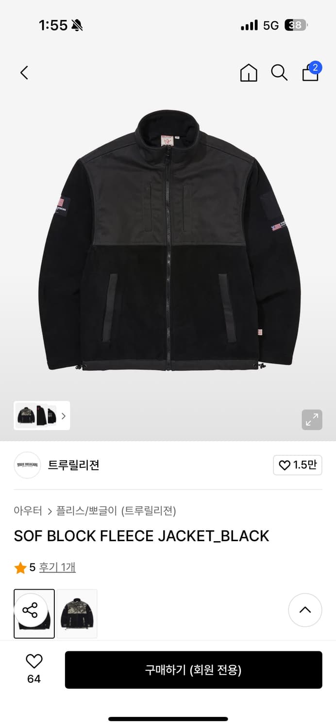 트루릴리젼 SOF BLOCK FLEECE JACKET 상품이미지1
