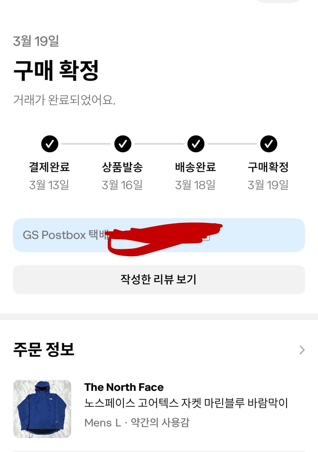 노스페이스 고어텍스 자켓 마린블루 바람막이 (100사이즈) 상품이미지5