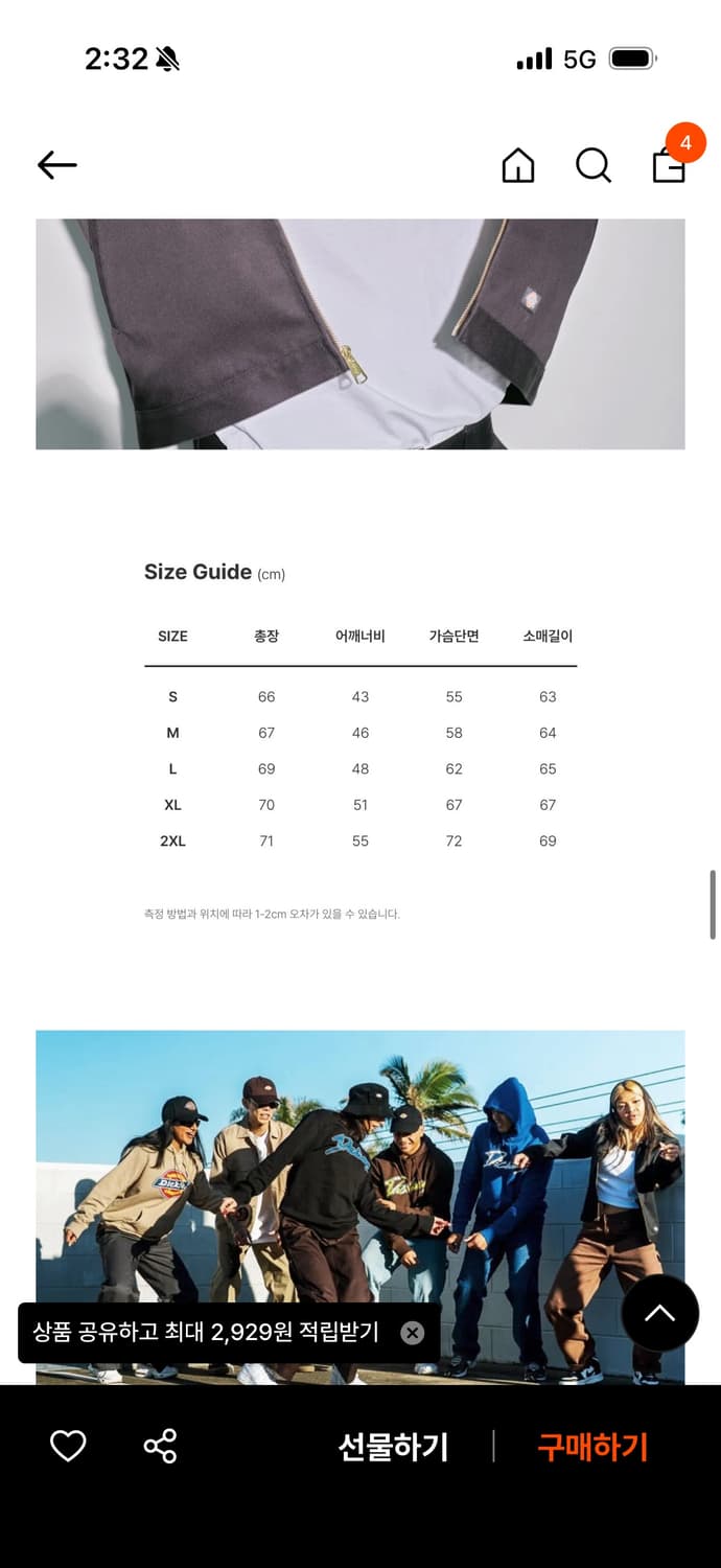 디키즈 아이젠하워 자켓m 상품이미지3