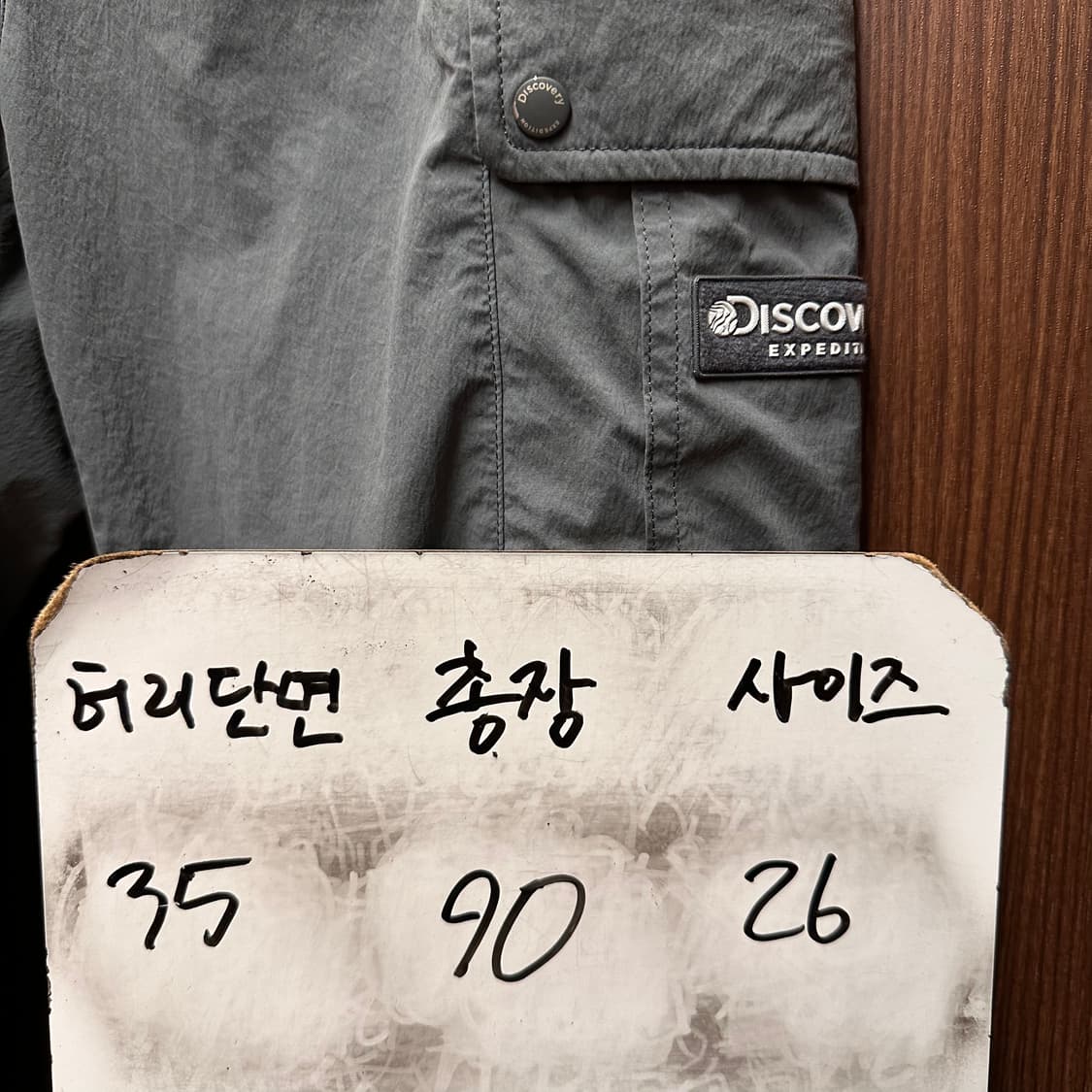 디스커버리 카고 바지 26 상품이미지4