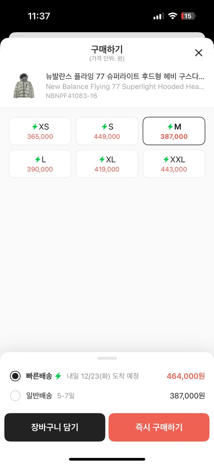 뉴발란스 플라잉 77 라이트그레이m 새상품 상품이미지2