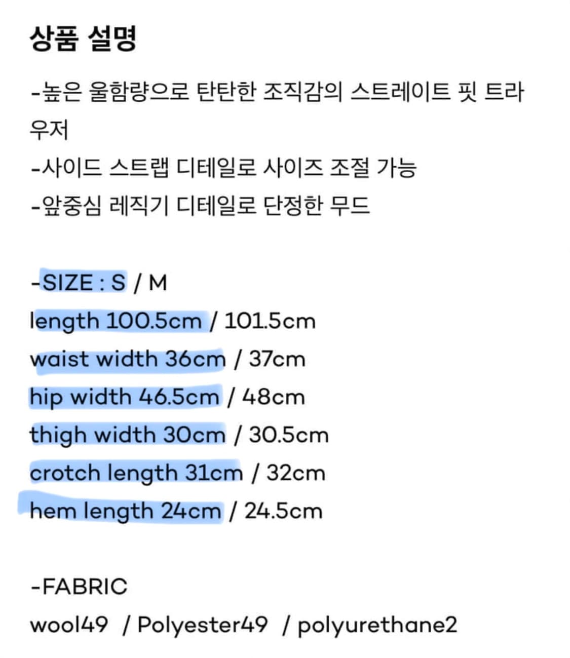 모이아 moia 딥브라운 팬츠 상품이미지4