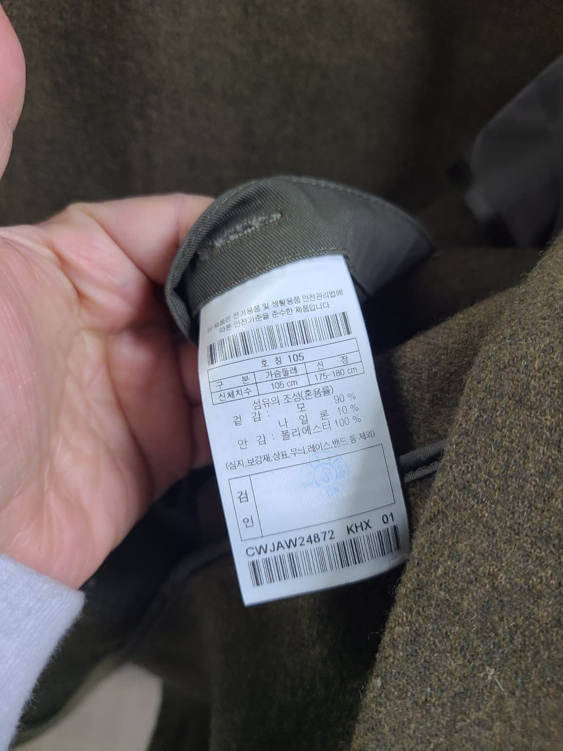 커스텀멜로우 핸드메이드 울 자켓 상품이미지8