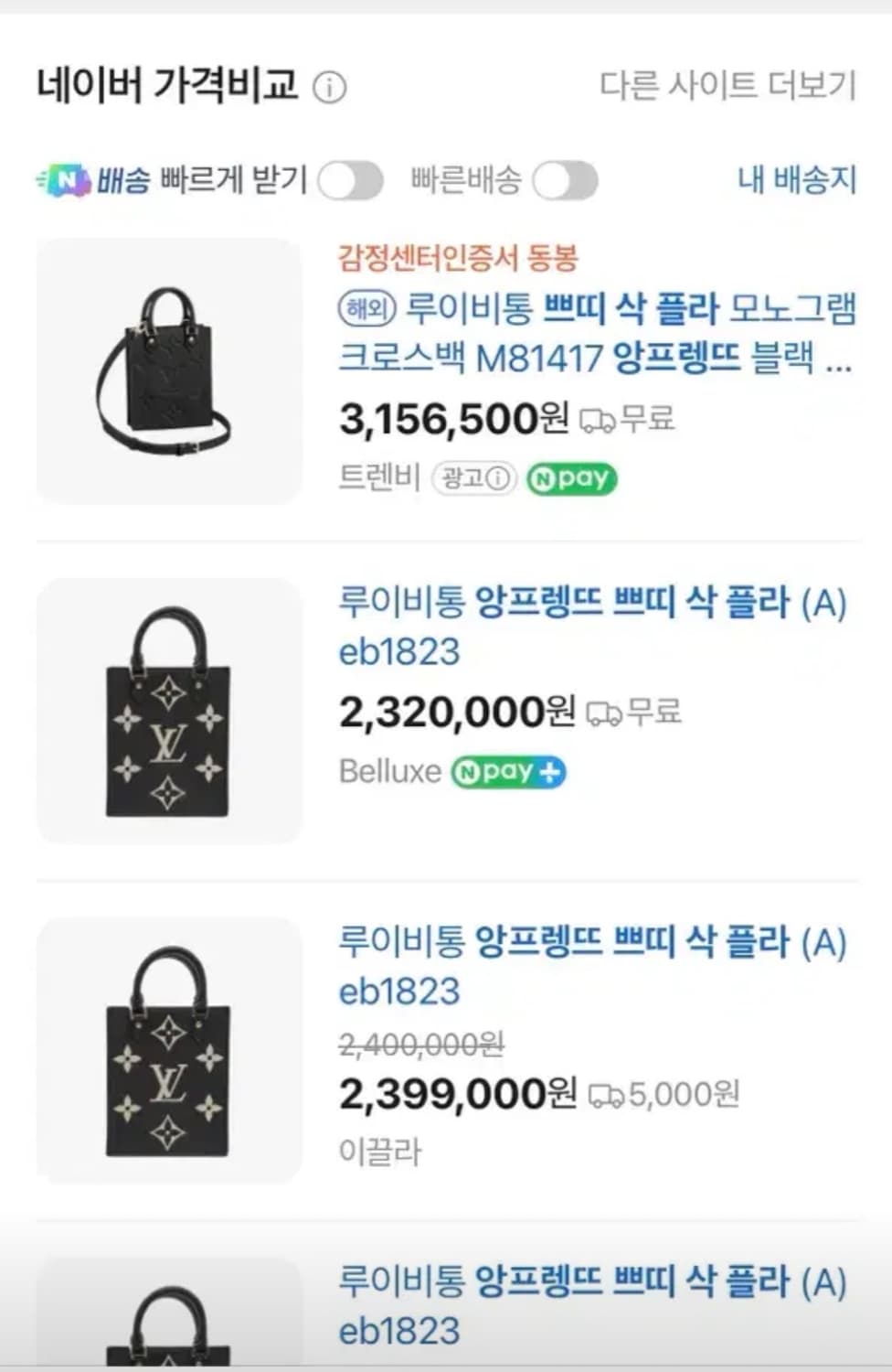 루이비통 쁘띠 삭플라 앙프렝뜨 상품이미지3