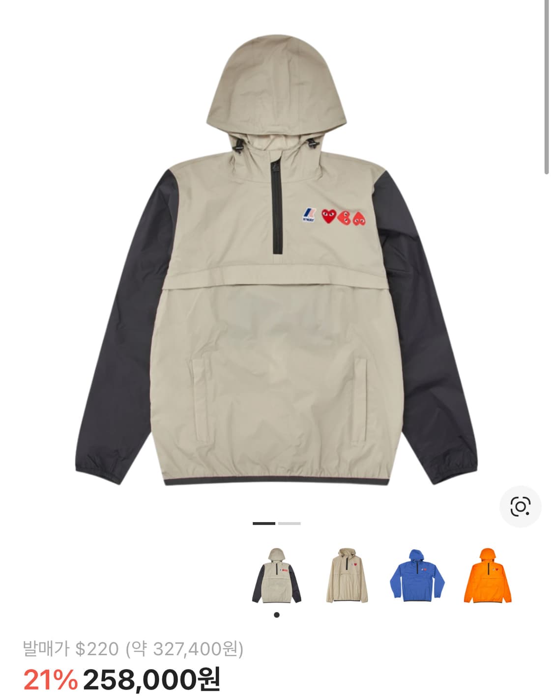 꼼데가르송 까웨 콜라보 바람막이 베이지 상품이미지1