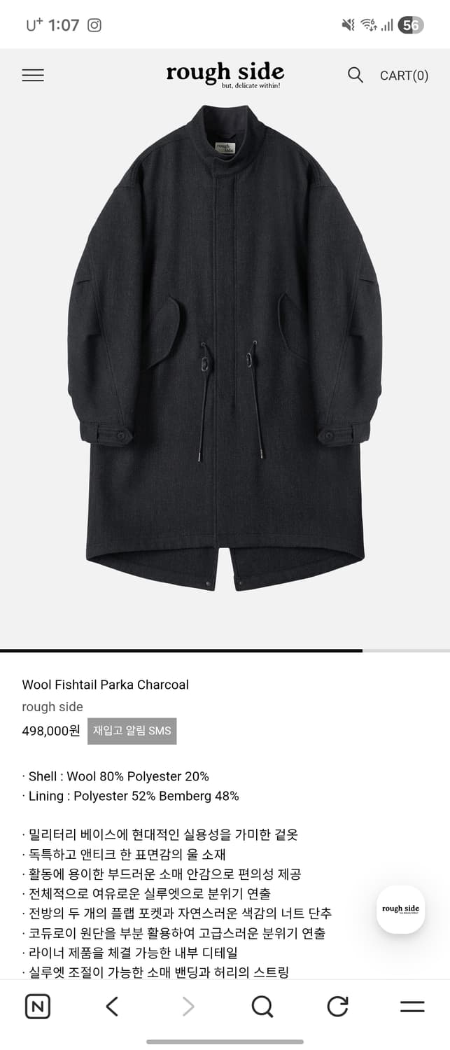 (3) 러프사이드 울 피쉬테일 피시테일 파카 차콜 상품이미지1