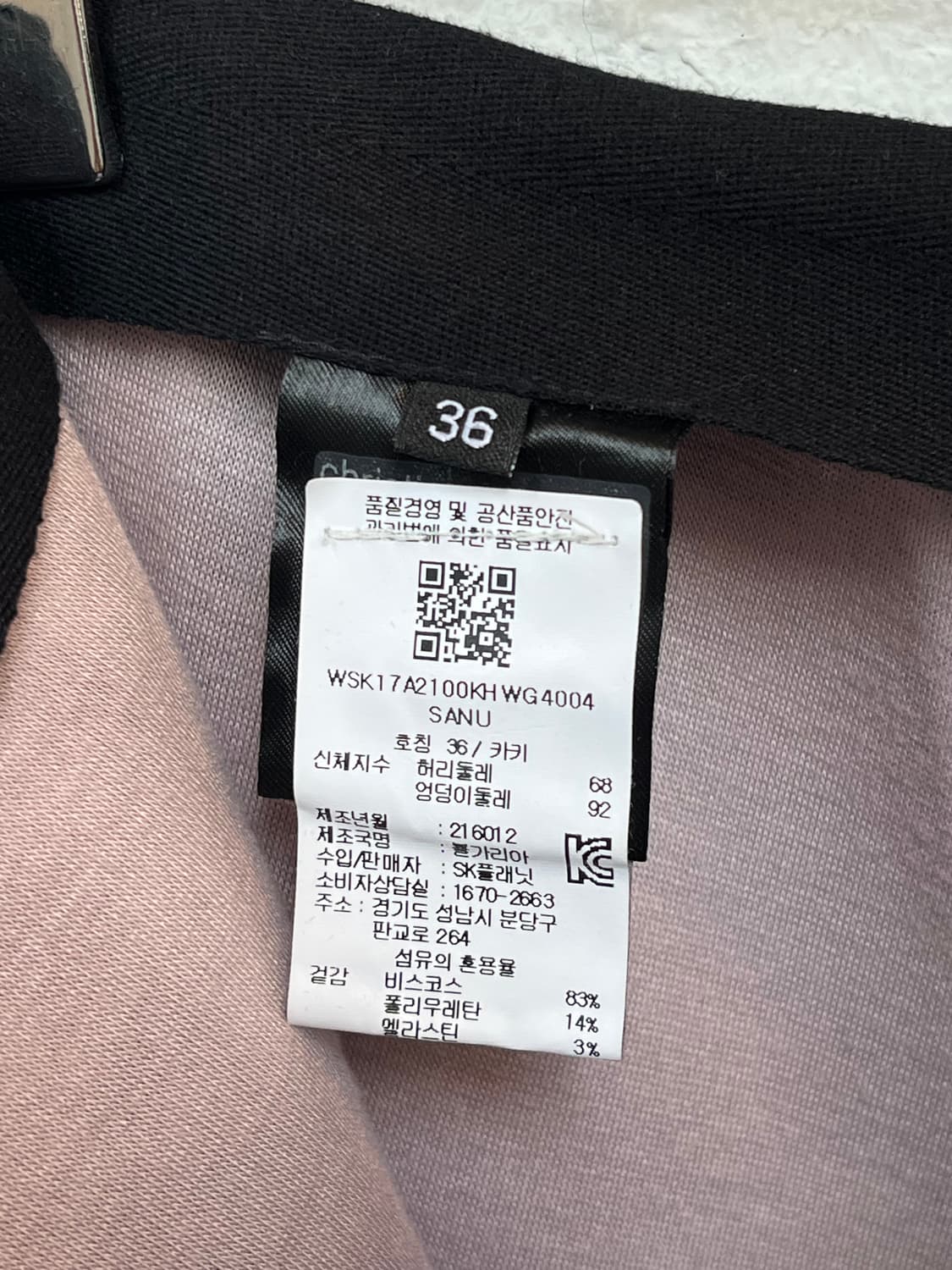 Chritian Wijnants 카키 스트라이프 미디스커트 36 상품이미지4