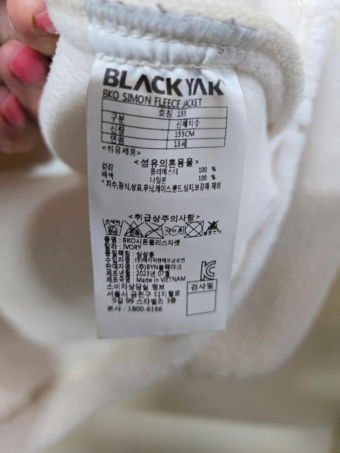 블랙야크 BKO 시몬 플리스 자켓 155 아이보리 상품이미지7